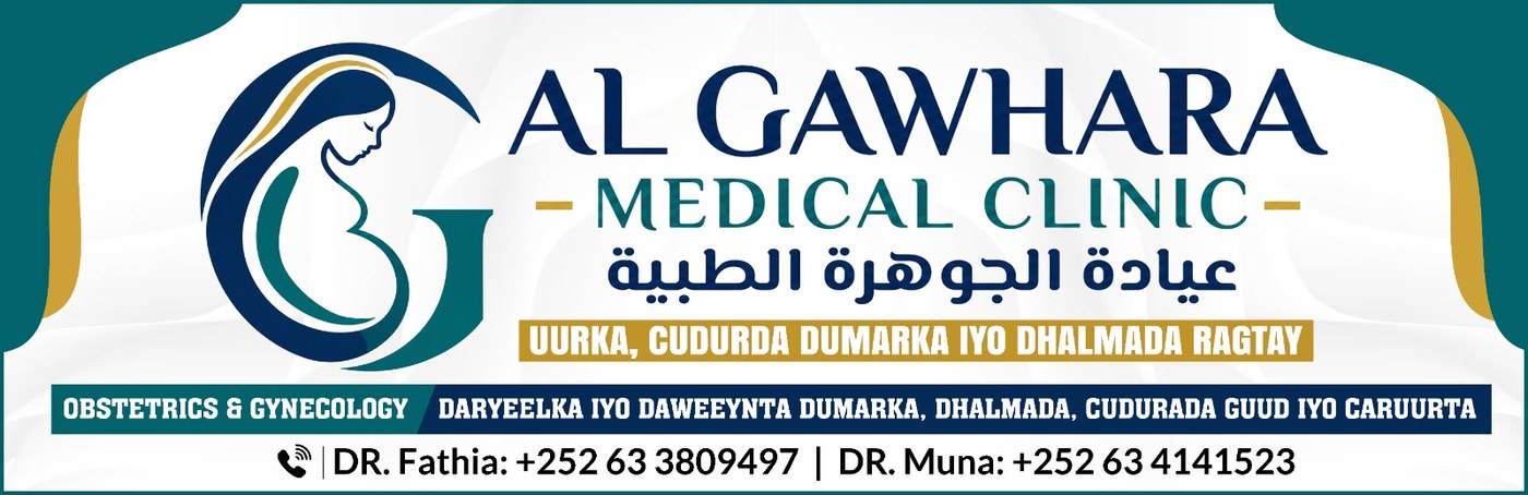 Our clinic signboard: Al Gawhara Medical Clinic, obstetrics and gynecology